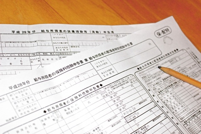 年末調整書類のイメージ