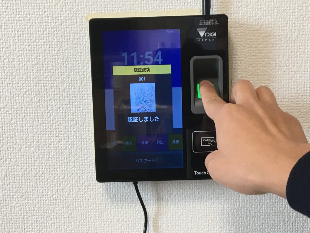 タイムレコーダー